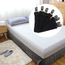 modooliving(무료배송)~~침대 시트 고정 클립 집게 매트리스 패드 온수매트 이불 쿨시트 고정밴드 모음, 침대시트고정스틸+길이조절클립4P(BK)