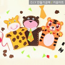 키움아트 펠트 실꿰기 동물모양 손인형 만들기세트 11종, 개구리
