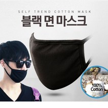 코튼마스크 꼼꼼박음질 패션 블랙마스크 개별포장 넥워머 등산모자 털모자 방한 바라클라바, 누리마켓 본상품선택, 누리마켓 본상품선택
