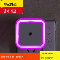 무드등 인 led 조명 센서/스위치 절전형 침실 수면침대 헤드 램프, 스퀘어 레드 (조명 제어)