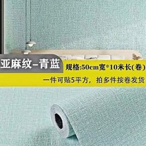 방음벽 방음재 흡음재 차음재 실내 현관껍질과 스틱 벽지 방수 습기 방지 강화 단열 룸 장식 시멘트 거친, 12 f14_03 5mx50cm