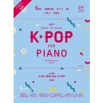 Joy쌤의 누구나 쉽게 치는 K-POP(중급편):Twice WANNA ONE BTS IU EXO 등, 삼호뮤직, 조희순