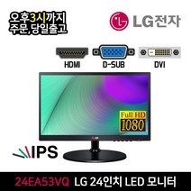 LG전자 24인치 FHD 모니터 CCTV HDMI 벽걸이 지원