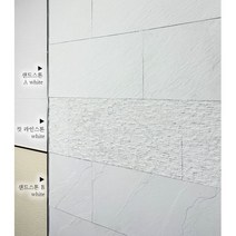 알에스스톤[박스] 준불연 접착식 외벽마감재 접착식타일 셀프인테리어 농막 석재타일 거실인테리어 외벽마감재 불연재 인테리어업체 타일종류 타일시공 아트월 포세린타일 DIY 농막꾸미기, 사하라-엘로우화이트, 1개