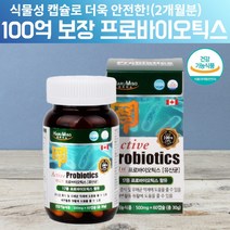 100억프로바이오틱스 100억보장 백억 유산균 뚱뚱균 뚱보 뚱보균 유산균 과민성대장증후군 은의사에게 스트렙토코커스 락토바실러스 애시도필러스 플란타럼 카제이 유산군 알약 약 2달, 60캡슐, 1, 60캡슐