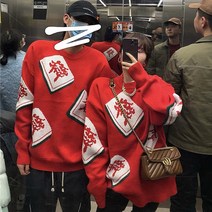 커플 시밀러룩 호랑이띠 새해 스웨터 빨간 웨딩 설 명절