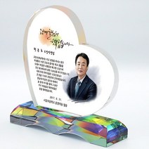 교장 선생님 선물 하트 크리스탈 인물화 상패 퇴직 퇴임 재직기념패 감사패 송공패 tks 086, 캐리커쳐_3인화_선택안함