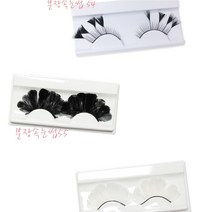 무대용분장속눈썹, 무대용속눈썹56, 1개