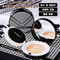 좋은 쿠션 마스크에 안묻는 쿠션팩트 촉촉한쿠션 밀착력 지속력 매트 파운데이션 쿠션 리필, 촉촉한쿠션 #02 내추럴(리필 2개)