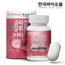 한국바이오셀 한국바이오셀 콜라겐 히알루론산 비타정 1통(60정) 2개월분, 상세 설명 참조, 단일옵션