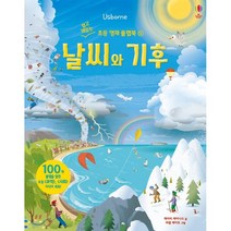날씨와 기후, 가나출판사