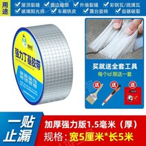 방수시트 아스팔트 지붕 균열 다용도 셀프 접착식 테이프, 13.두께1.5mm(폭5cmx5m)