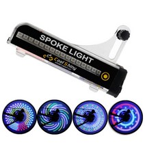 32LED 21패턴 대형 휠라이트 스포크 휠라이트 자전거 후방등 안전등, 32LED 대형 스포크 휠라이트[블랙]