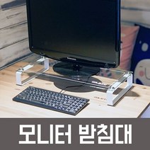 레토 강화유리 모니터받침대 LMS-G01, 1