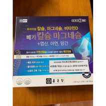 [온누리정품] 종근당 메가칼슘마그네슘 엽산 아연 망간 2개월분 (240정) 상품 가격60 000원 1개, 칼슘