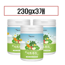 식물혼합추출물 식물혼합농축분말 생식 식이섬유 농축액 야채주스 분말 가루 과채주스 양배추 당근새싹보리 케일 파이토케미컬 폴리페놀 효능 식약처 검사 인증, 이백삼십그램x3개