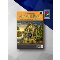 코리게임즈 아그리콜라