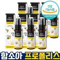 식약처 인증 인정 프로폴리스 50ml 식물혼합추출증류액 마누카 꿀 구강건강 항균작용도움 딸기맛 환절기 면역 유아 청소년 하루3번 간편하게 뿌리는 영양제 홈쇼핑 방송 건강 식품 인증, 50ml x 6개