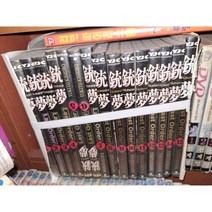 중고 총몽 라스트 오더 (총몽 Last Order) 1-15 권 /상태(중)/서울문화사/키시로 유키토