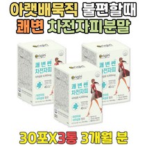 화장실못갈때 쾌변 장운동 촉진 불용성 식이섬유소 산후 복부팽만감 배에가스빼는법 장이안좋을때 수용성 장영양제 알로에먹는법 섬유질영양제 장케어 차전자피분말 배변활동 도움