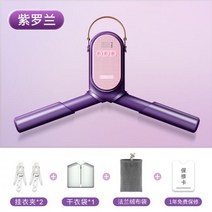 미니 스타일러 의류관리기 탈취 기숙사 여행 사무실 의류 건조기, 바이올렛 20분 속건 의류 살균