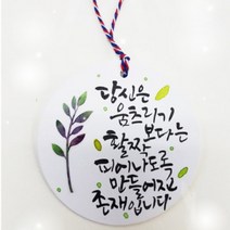 [바보사랑] 종이방향제 만들기 세트(원형), 새옵션:라벤더