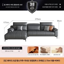 구름소파 가죽 소파 이탈리아 미니멀리스트 층 소가죽 단순하고 고급스러운 현대 거실 인용 직선 아트 가구, 업그레이드 버전 2.75M 복좌   황후좌 / 무분말