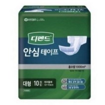 디펜드 남녀공용 안심테이프 성인기저귀 대형, 56개, 10개입