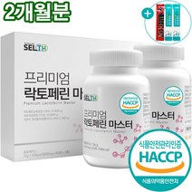 락토페린 정 식약처 HACCP 인증 프랑스산 원료 장용성 엘라스틴 비오틴 저분자 콜라겐 펩타이드 함유 2병 선물 세트, 1세트