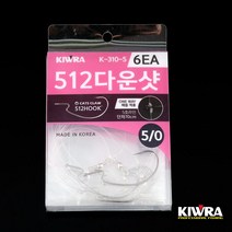 키우라 512 다운샷 K-310