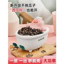 까는 기계 자동 박피기 탈각기 해바라기씨 호박씨, A 목욕하는돼지