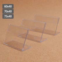 VEDANA_ 단면 가로형 투명 아크릴 명패 40mm 케이스 부착 1877877p, 10개