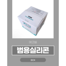 동양실리콘 수달 에코씰 KG900 무초산실란트 범용 BOX(25개입), 백색