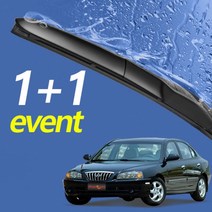 아반떼XD 와이퍼 500mm+450mm 세트 자동차와이퍼, 와이퍼500mm+450mm