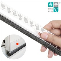 5중틈막이 창문형 현관형 투명 틈새차단 틈막이 문풍지 방문 모헤어 창문바람막이 창틀 샷시 풍지판 바람차단, 현관형 다크브라운 95cm