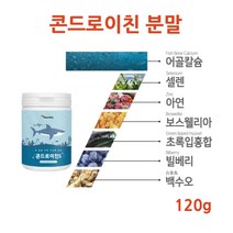 콘드로이친 상어연골 파라바이오틱스 유산균 분말 빌베리 어골칼슘 백수오 보스웰리아 프락토올리고당 프리바이오틱스 셀렌 아연 초록입홍합 필수 아미노산 여성 남성
