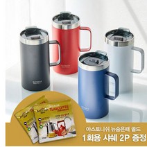 오슬로 아웃백 머그컵 V2 롱 보온병 텀블러 보냉병, 1개, 화이트