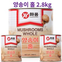 중식식자재 업소용 대용량 양송이통조림 양송이캔 양송이홀 2.8kg /화풍, 양송이 홀 2.8kg*2개