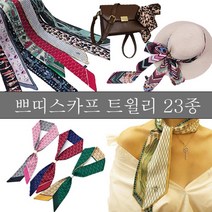 당일발송 쁘띠스카프 21종