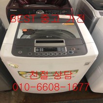 중고세탁기 LG세탁기 LG통돌이세탁기 LG일반형 통돌이세탁기 15KG, 중고LG일반형세탁기
