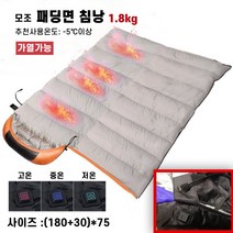 USB 발열침낭 차박 캠핑 3단온도조절 전기가열 온열침낭, 오렌지, 1개