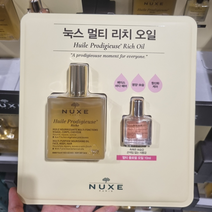 NUXE 눅스 고영양 고보습 리치 오일 윌 프로디쥬스 멀티 리치 오일 100ml + 멀티 플로럴 오일 10ml 코스트코
