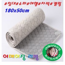 다온마루 신제품 쓰리템 1인용 일인용 전기 장판 매트 요 담요10 + 사은품 전자파 안심 EMF 미끄럼방지 논슬립 여행 캠핑 차박 기숙사 고시원 쇼파 침대 의자 병원 한의원 미용실, 다온마루 쓰리템 전기장판 180cmx50cm 베이지