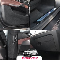 콘보이 도어커버 BMW X5 G05 자동차 실내커버 튜닝 용품, 펠트, 4.안전벨트커버, BMW X5(G05)