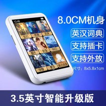 E북리더기 전자책리더기 EBOOK 리더기 이북 전자북 화웨이 유니버설 MP4 읽기 소설 유물 mp5 전자, 없음, 173. 업그레이드된 스마트 펄 화이트 35인치 터치스