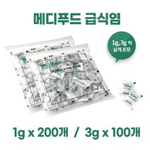 메디푸드 급식염 나트륨보충 나트륨조절 정제 소금, 1개, 3g x 100봉지, 3g