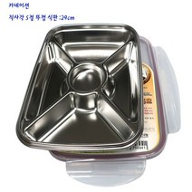 리빙 카네이션 스텐 뚜껑 식판 - 5절 ( C4 176 5호 ) 29cm