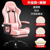 게임용 의자 게이밍 체어 컴퓨터 가성비 게임 pc방 서재 개이머 게이머, 나일론발, 회전식 승강손잡이, 옵션9