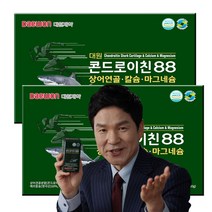 TV홈쇼핑 대원 콘드로이친 팔팔 88 상어 연골 칼슘 마그네슘 4개월분/8개월분 (본품에서 1통 1개월분 체험 가능합니다) 부모님 설날 명절 어버이날 생신 생일 효도 선물, 8개월분