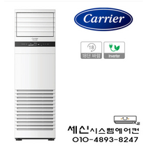 CPV-Q1108DX 캐리어 30평 스탠드 인버터 냉난방기, 단품